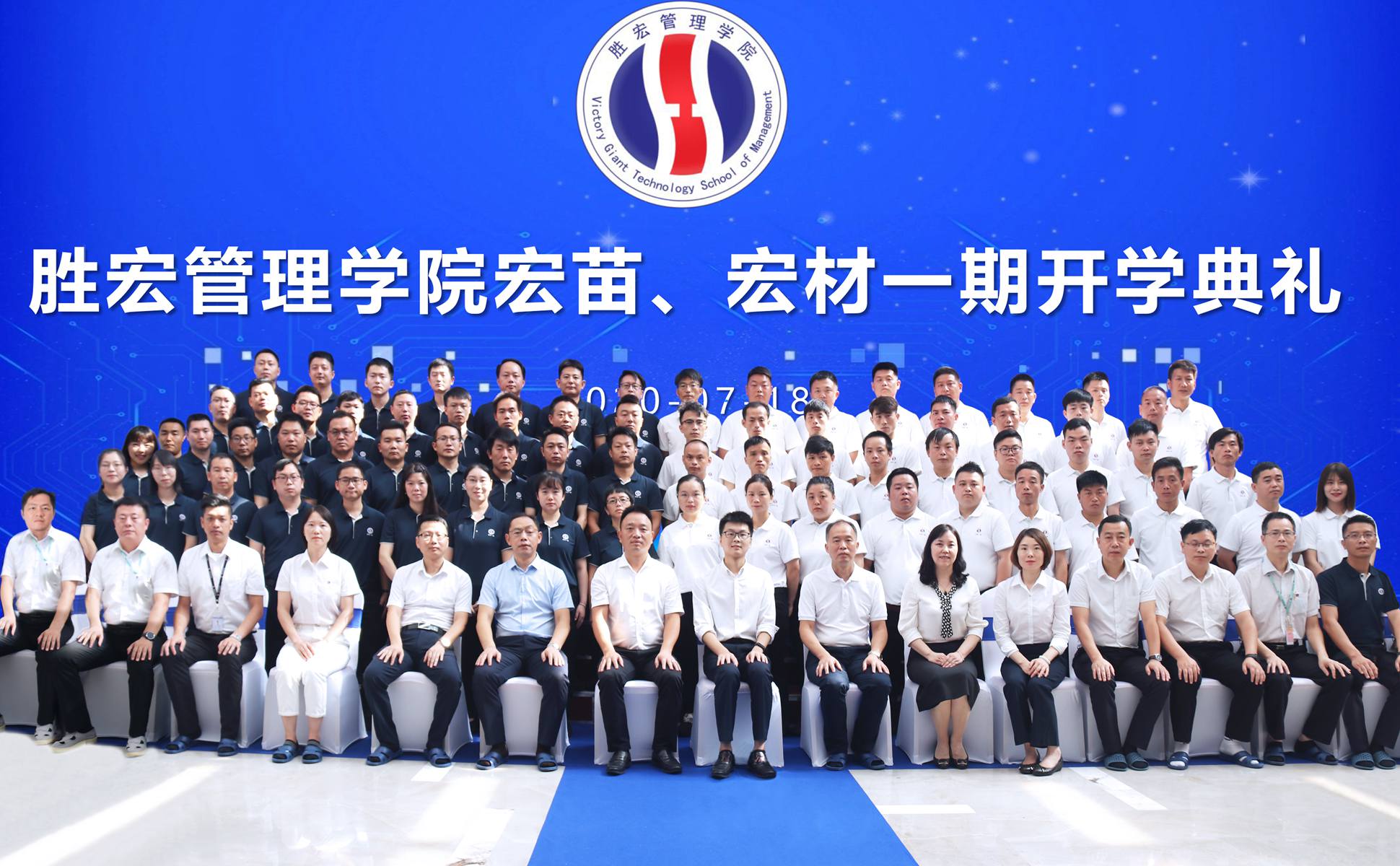 宏心不移 强基育苗  宏图远志 百炼成材 ——好博管理学院宏苗、宏材一期开学典礼顺利举行