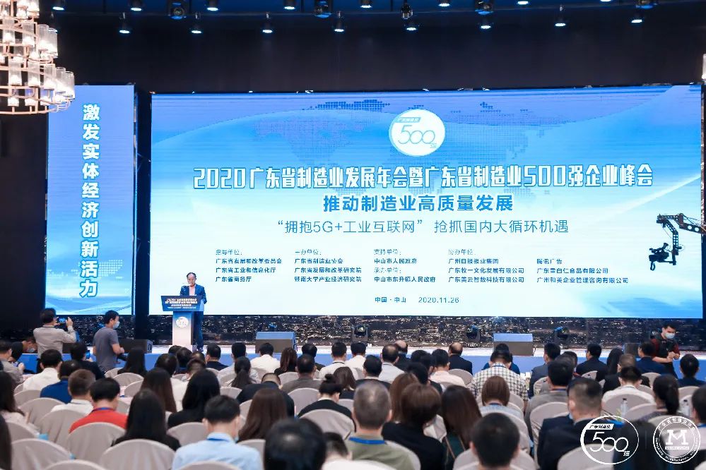 广东省制造业500强榜单新鲜出炉-好博科技排名再创新高