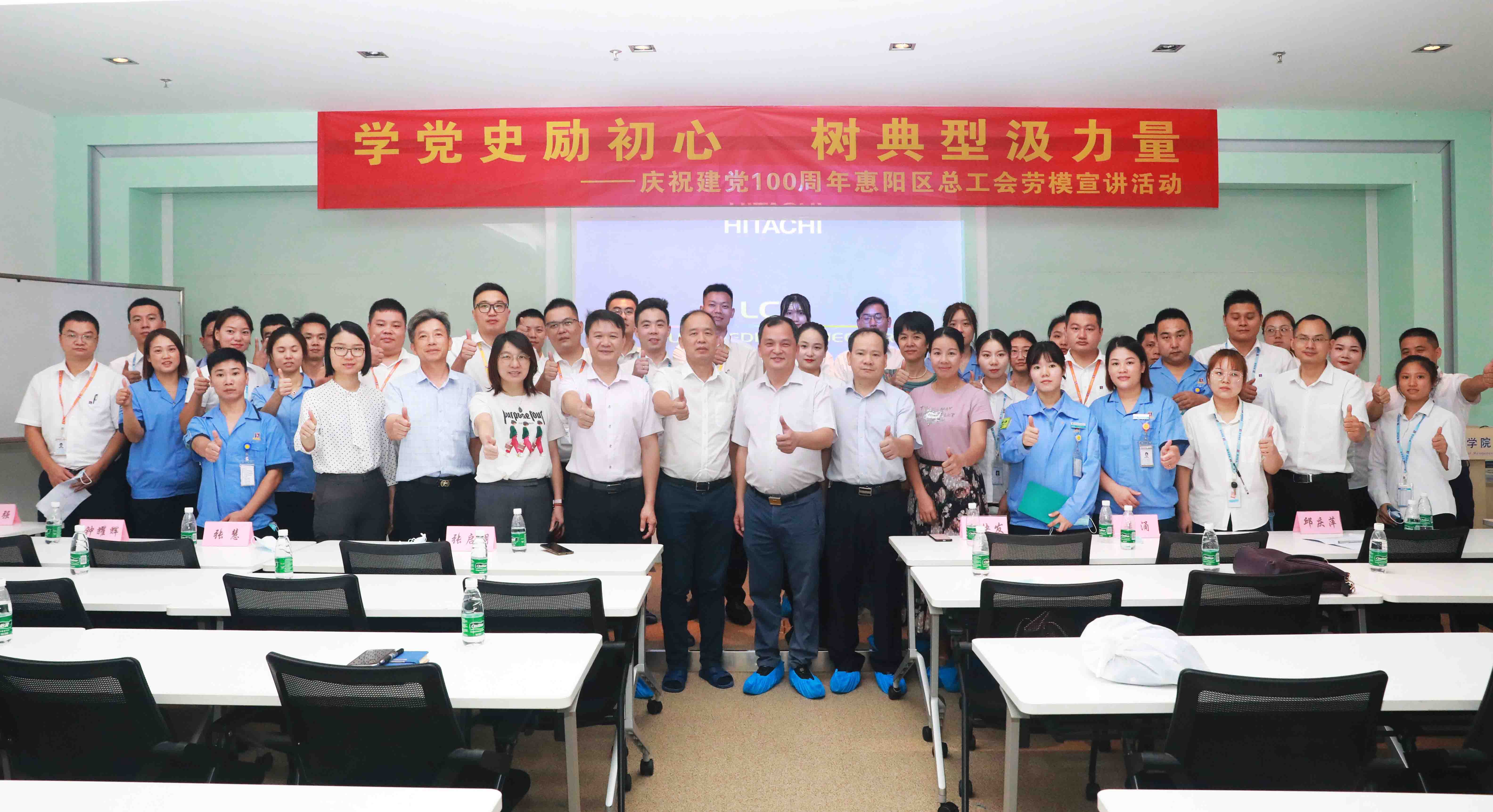 惠阳区总工会劳模宣讲会走进好博科技