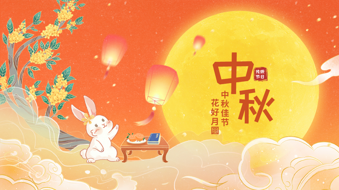 欢聚好博享月饼 乐享中秋庆团圆