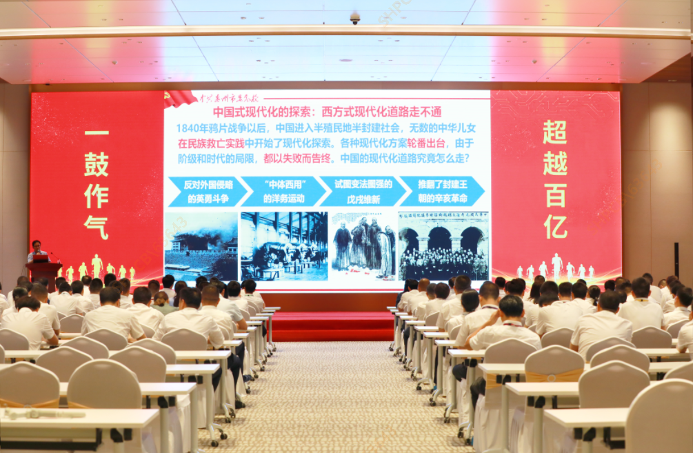 好博大讲堂—《以中国式现代化全面推进中华民族伟大复兴》专题党课培训圆满结束