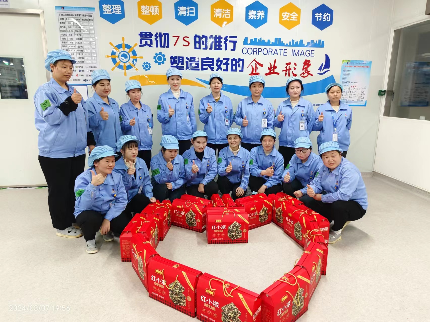 春日有约 情暖三月——好博科技开展三八妇女节活动