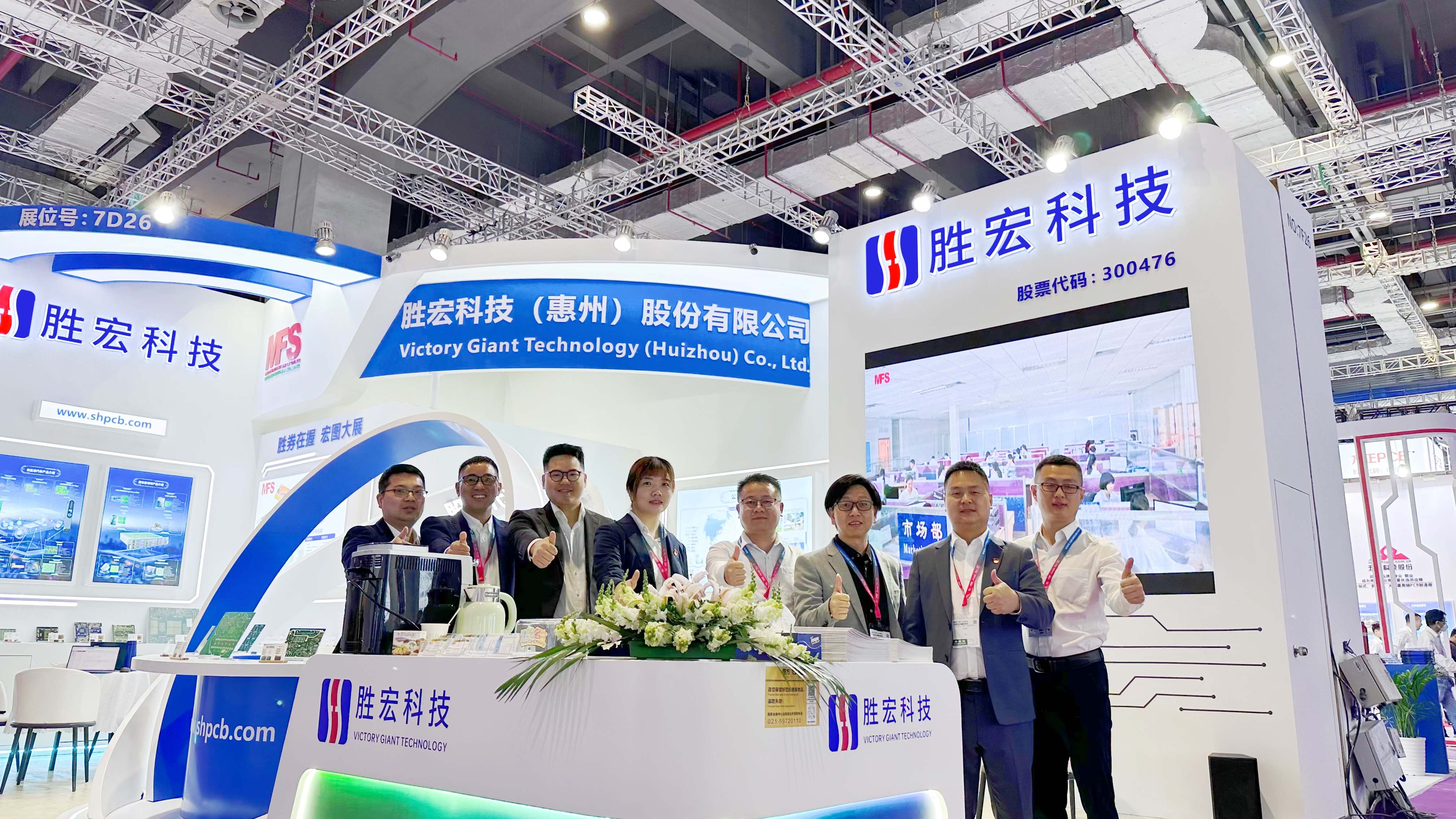 好博科技亮相2024年CPCA展会