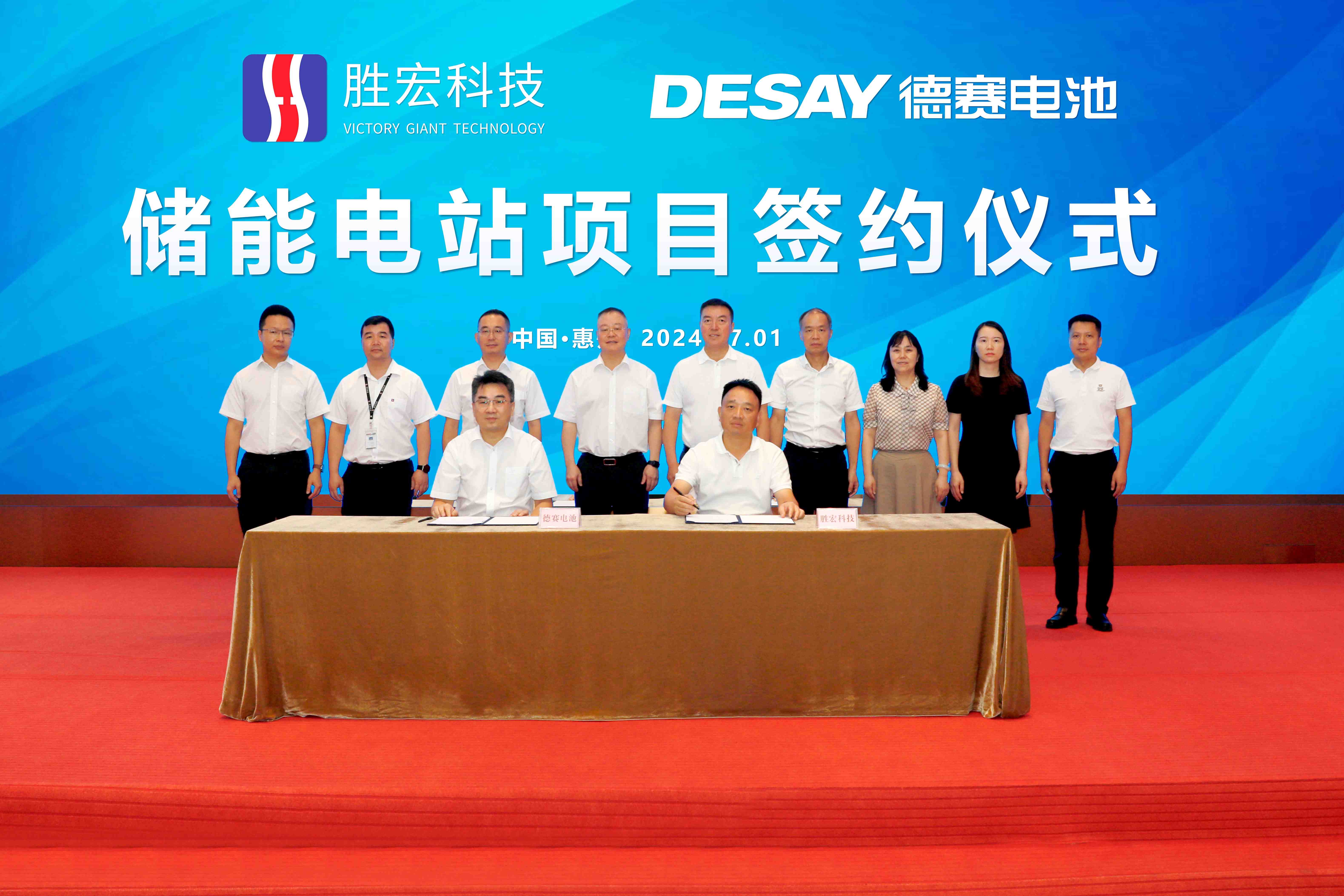 好博科技与德赛电池签约拟建全国最大用户侧储能电站