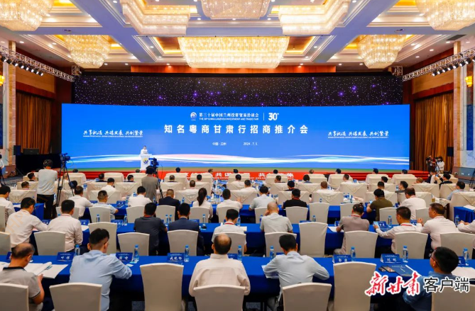 好博科技董事长陈涛受邀参加知名粤商甘肃行招商推介会并代表参会企业致辞