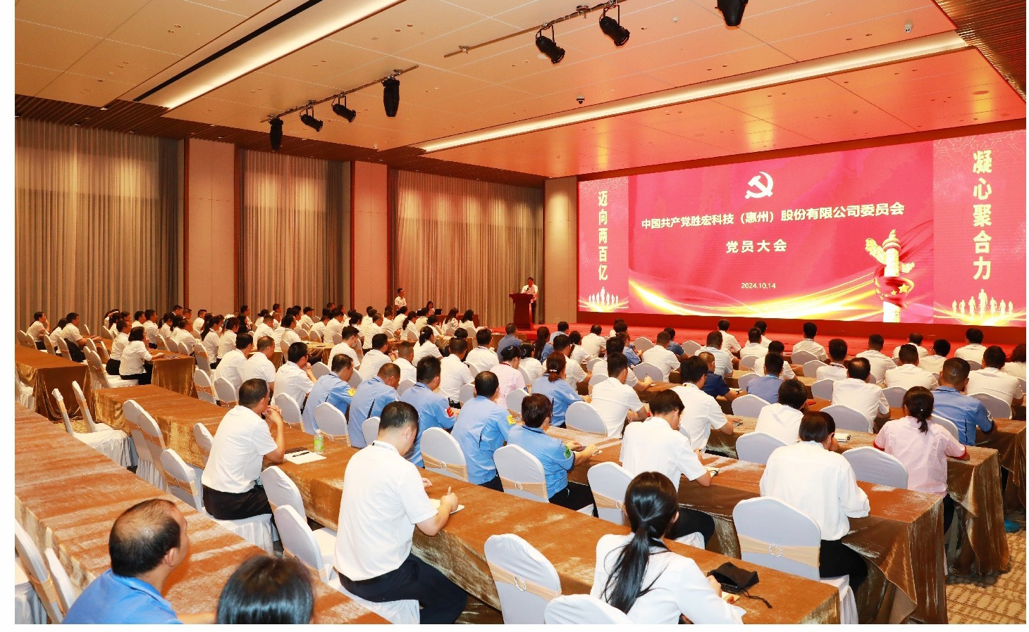 好博科技党委党员大会圆满落幕，增设党委副书记一名