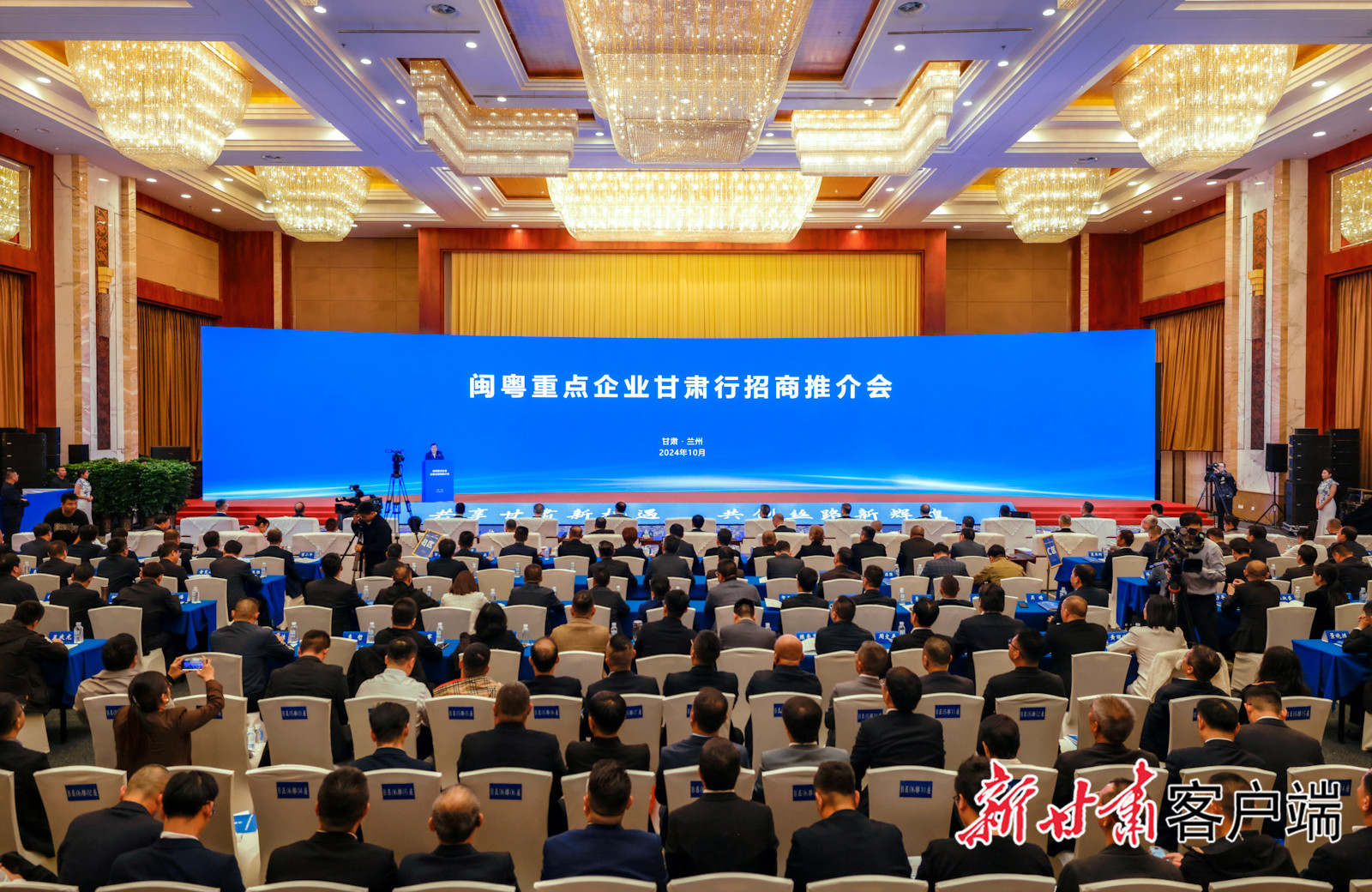 好博科技董事长陈涛受邀参加闽粤重点企业甘肃行招商推介会