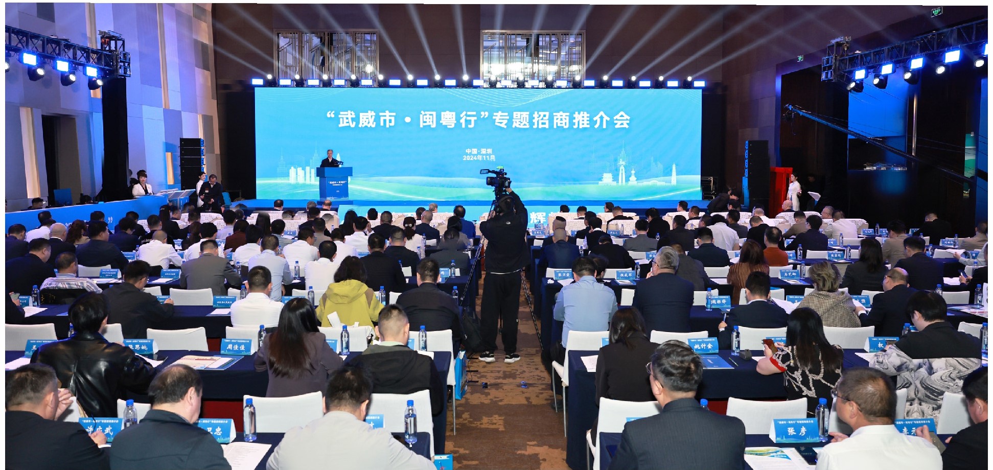 好博科技董事长陈涛受邀参加“武威市·闽粤行”专题招商推介会